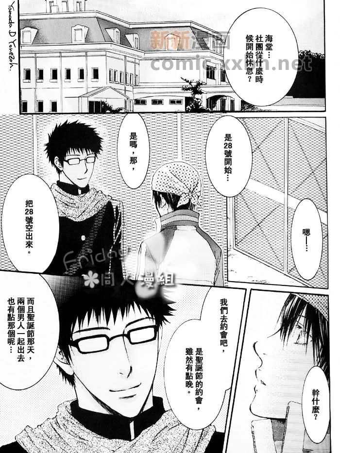 第1话 第2页