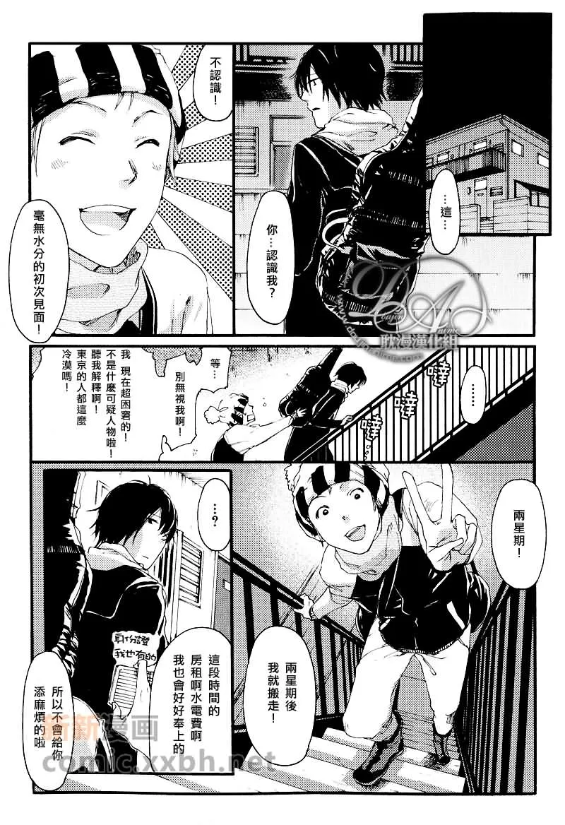 第1话 第3页