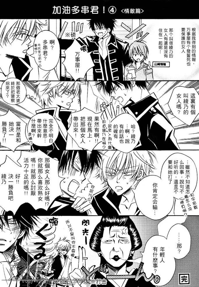 第1话 第18页