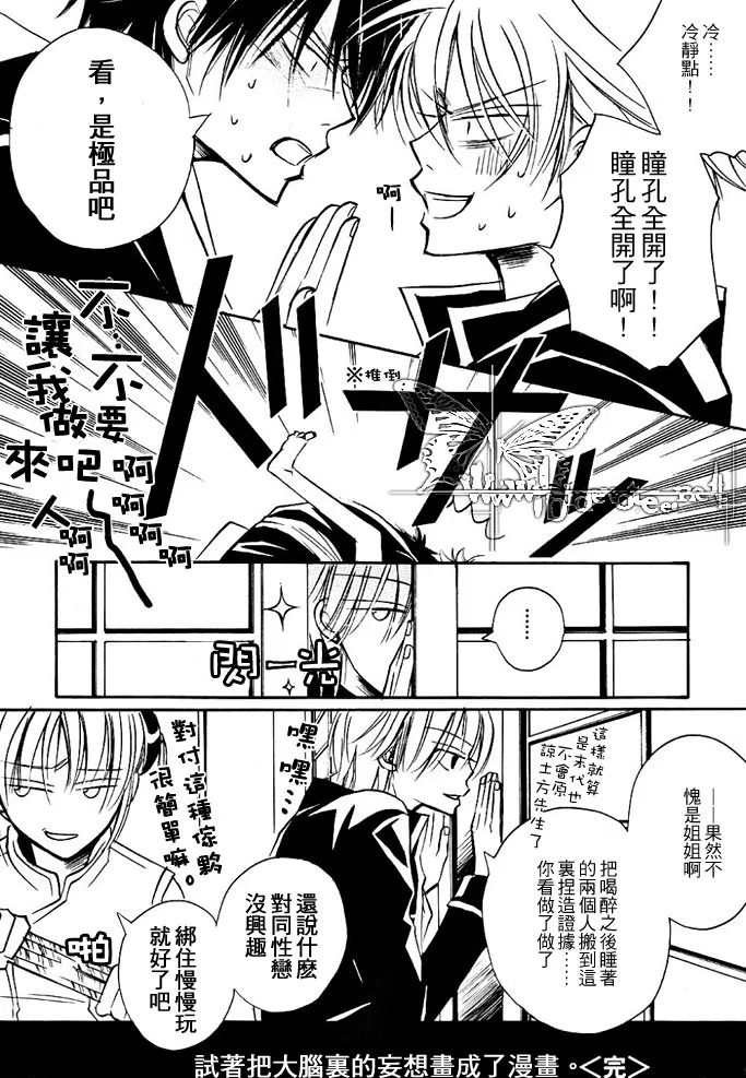 第1话 第28页