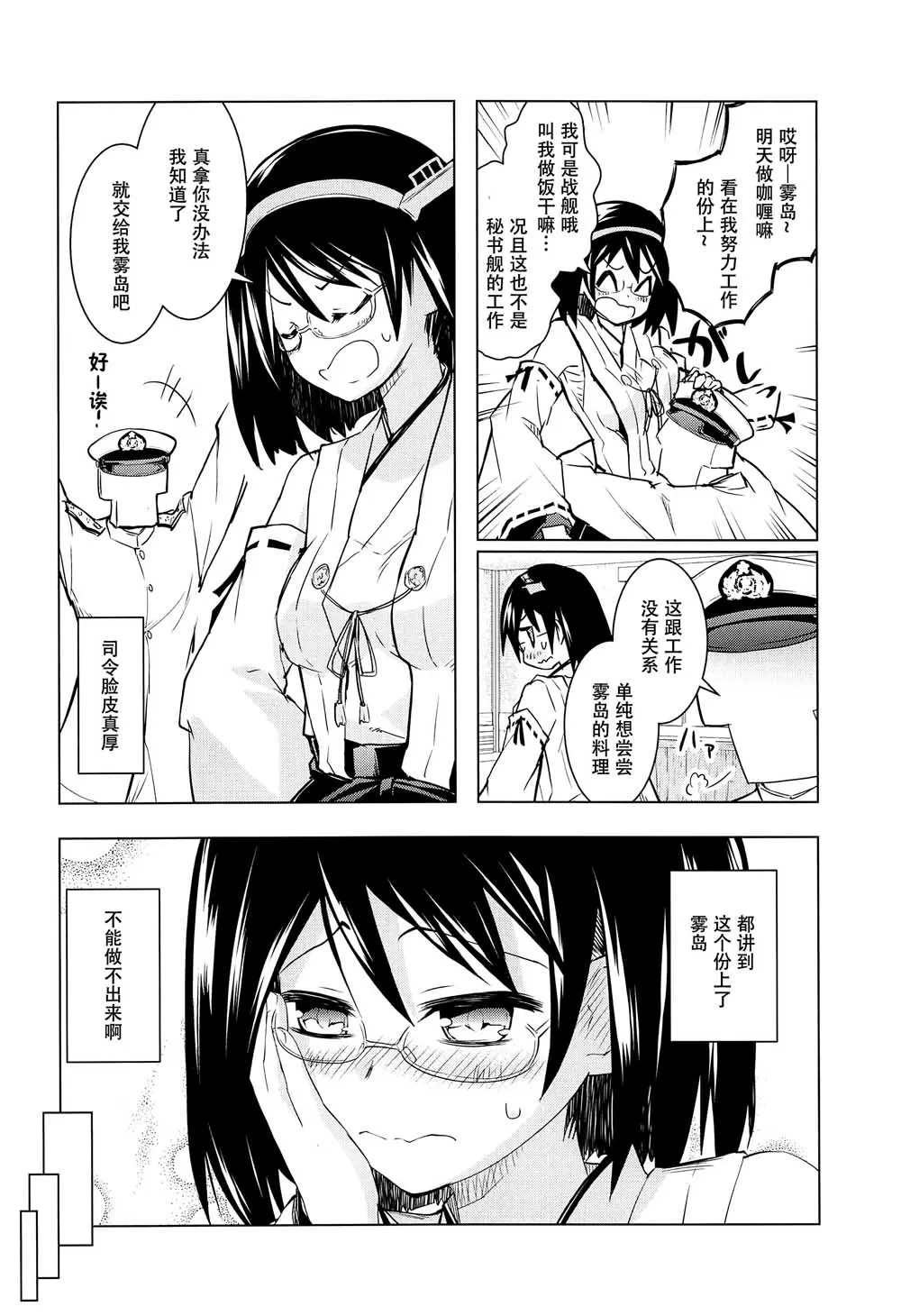 第1话 第7页