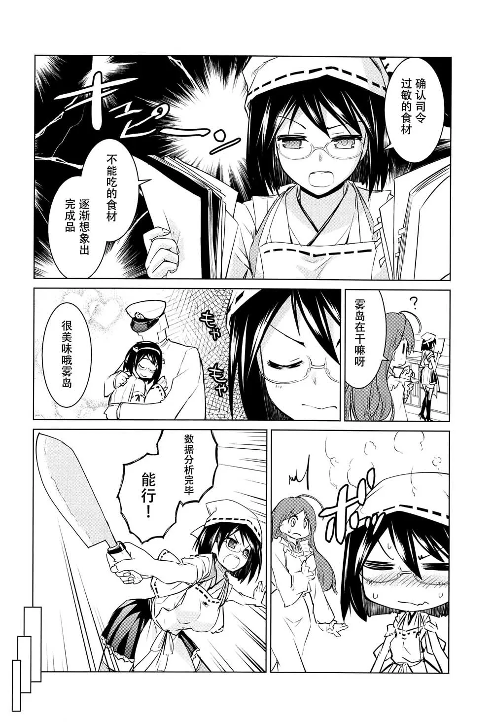第1话 第9页