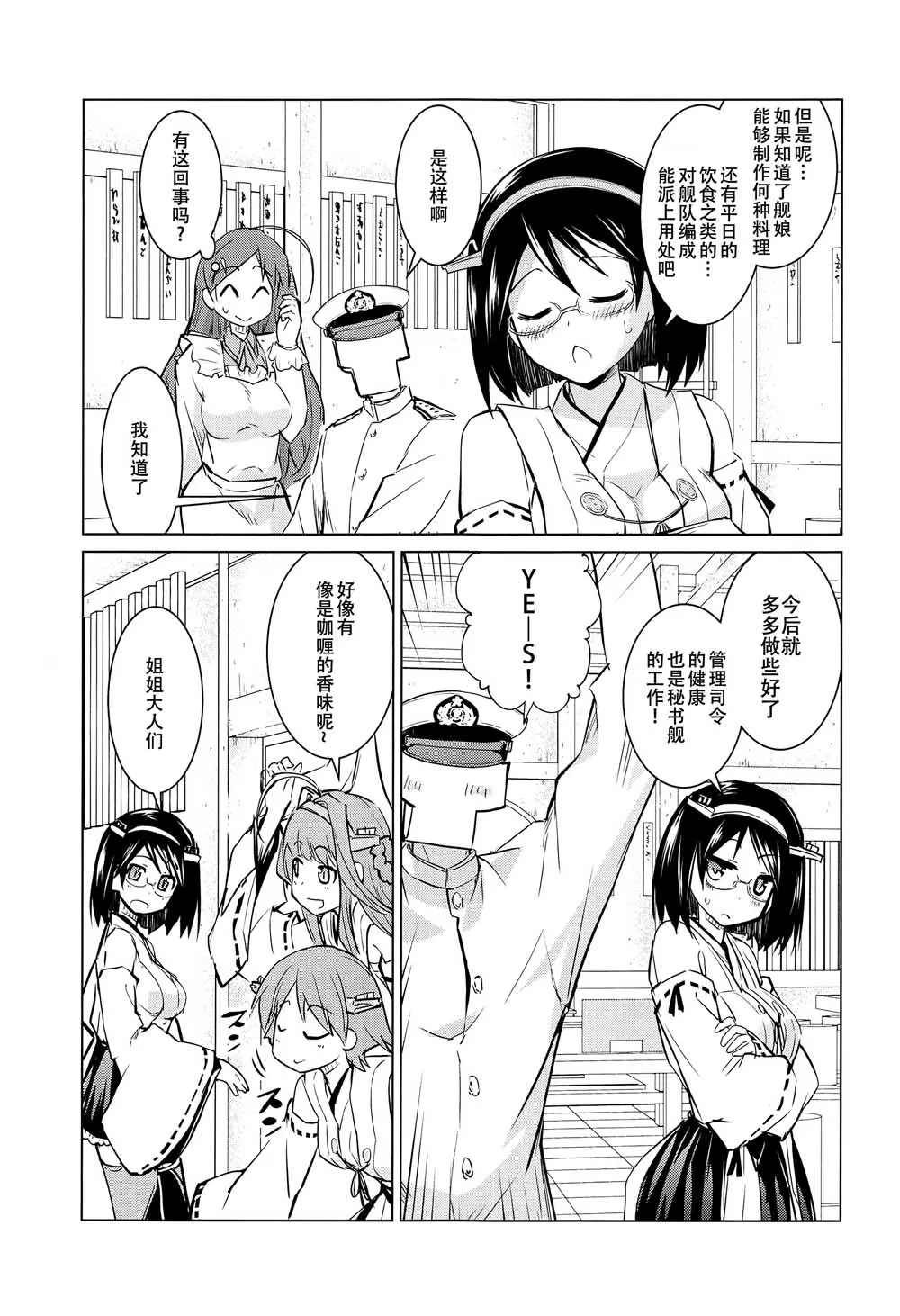 第1话 第16页