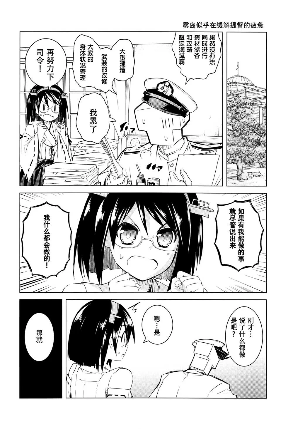 第1话 第19页