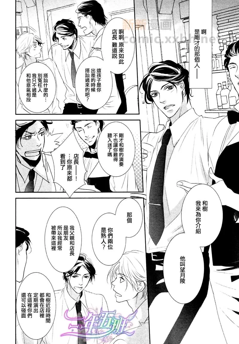 第1话 第6页