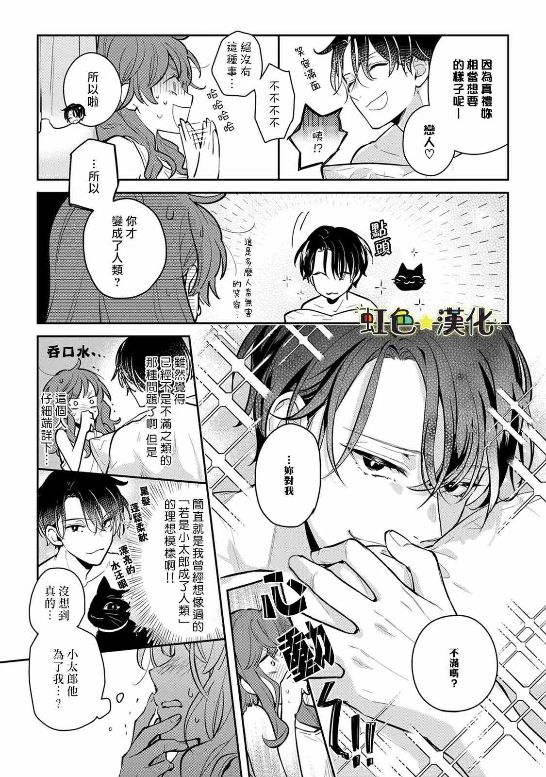 第1话 第9页