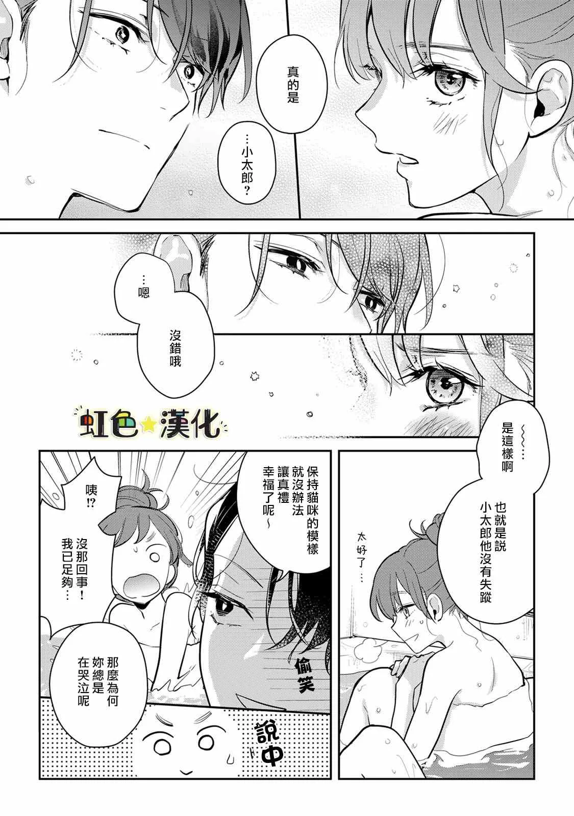 第1话 第13页