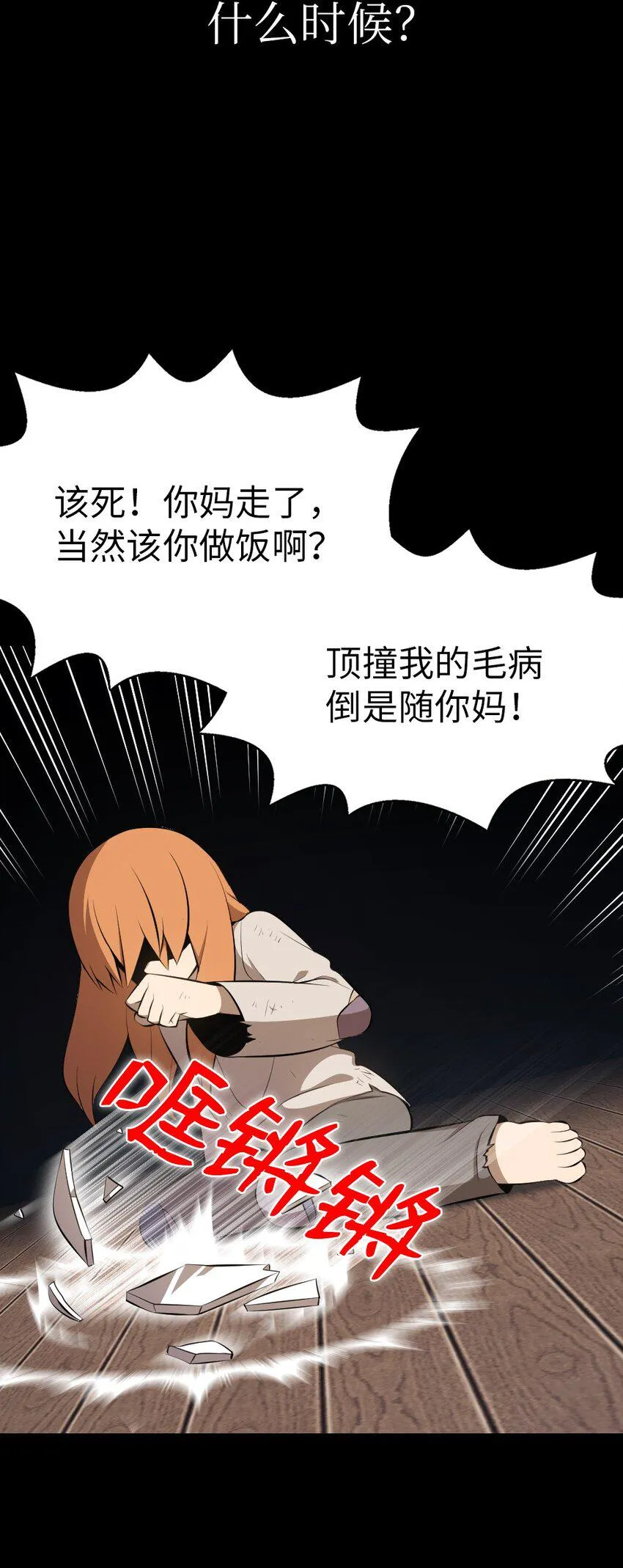 193 193 第18页