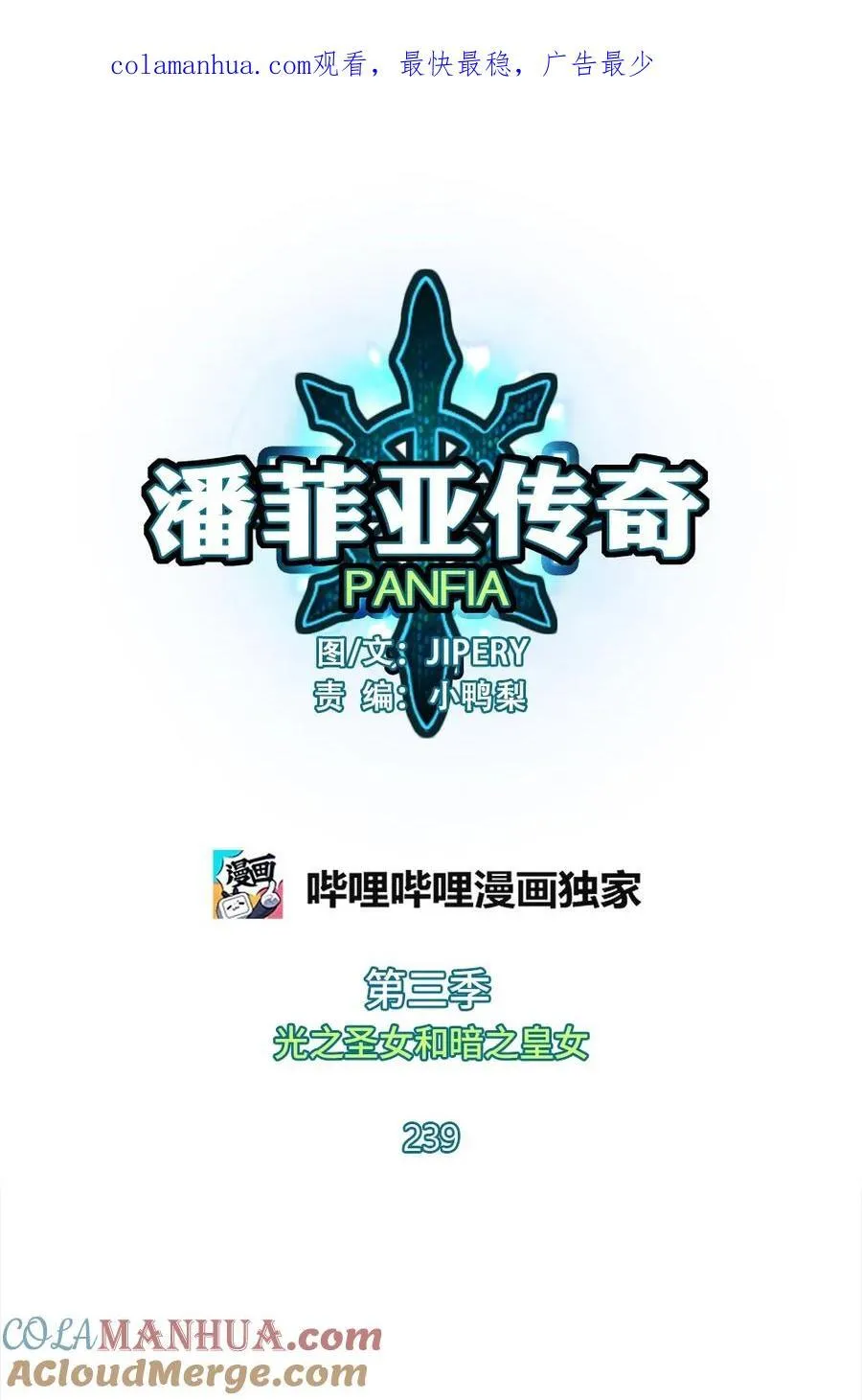 239 239 第1页
