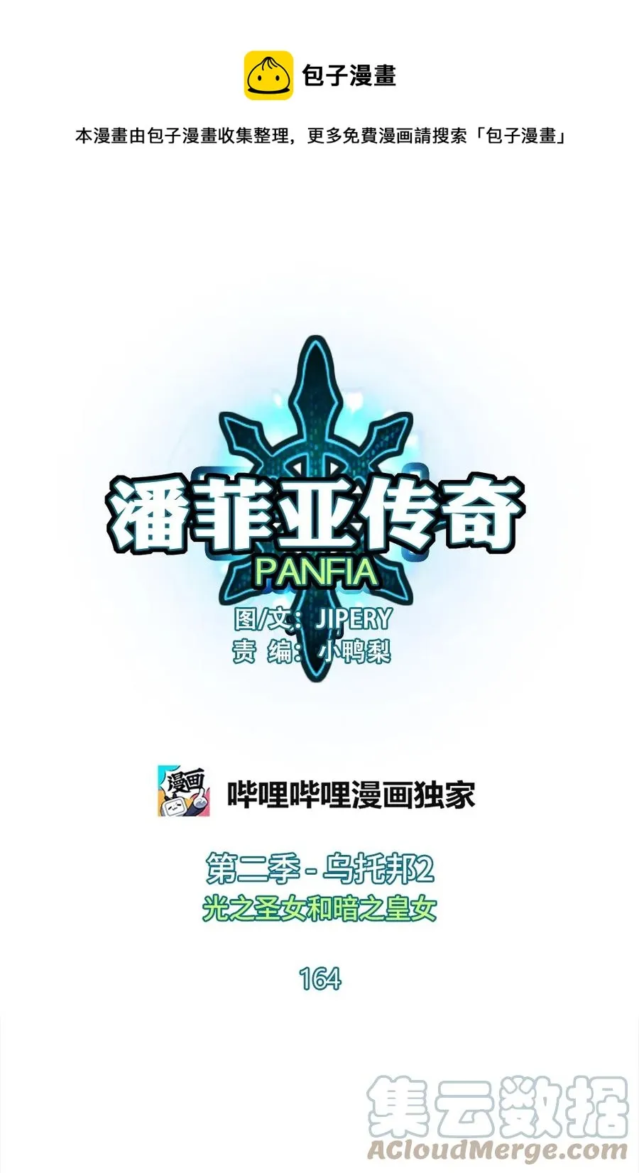 164 164 第1页