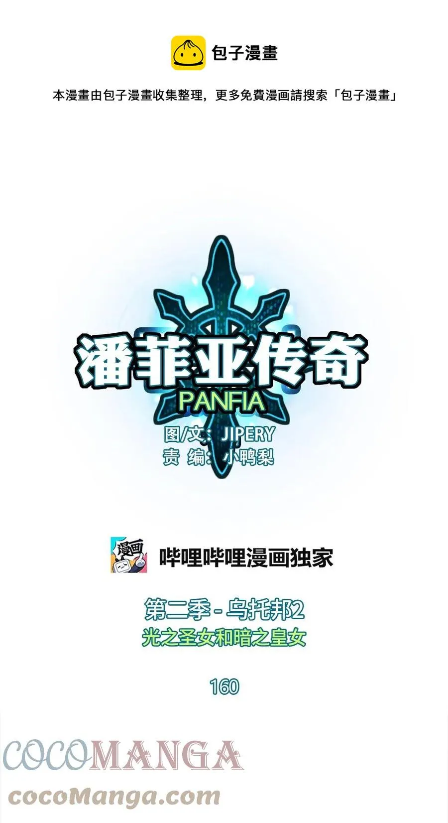 160 160 第1页