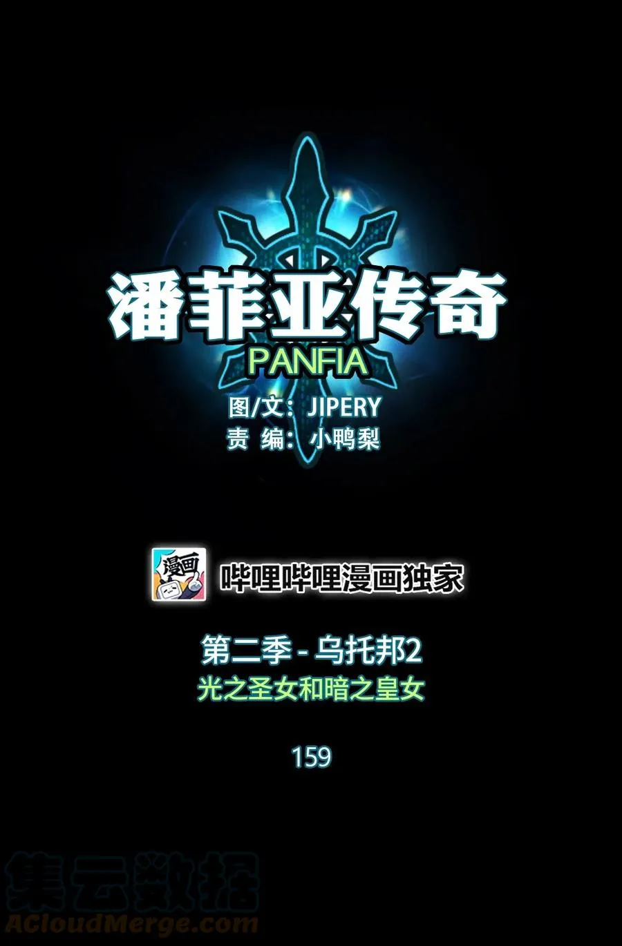 159 159 第7页