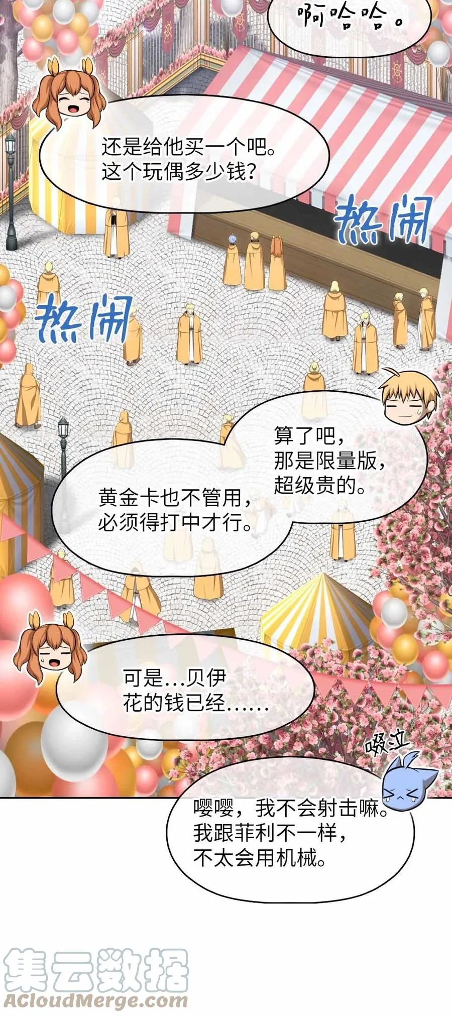 155 155 第7页