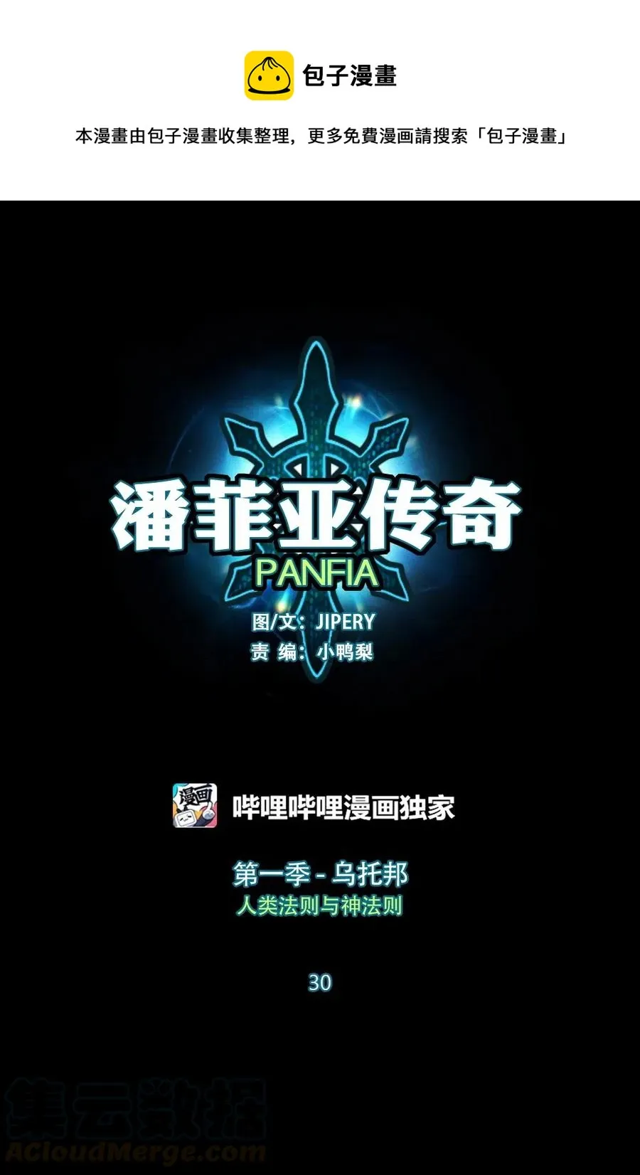 30 30 第1页