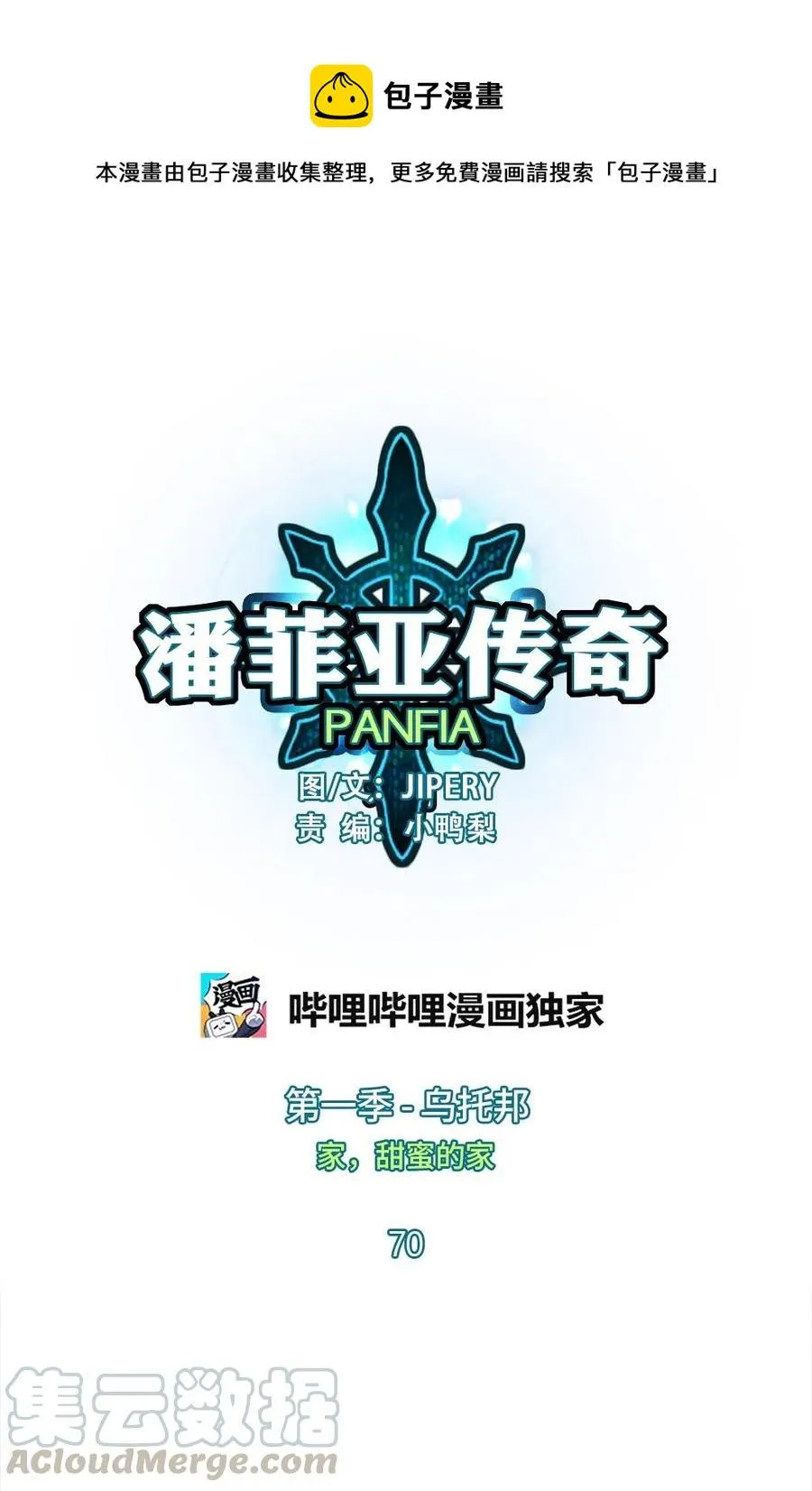 70 70 第1页