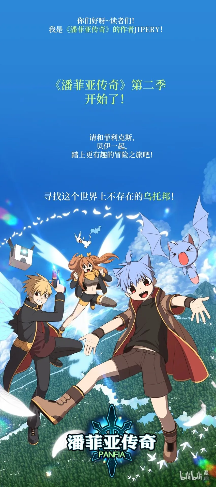 预告 第二季预告 第13页