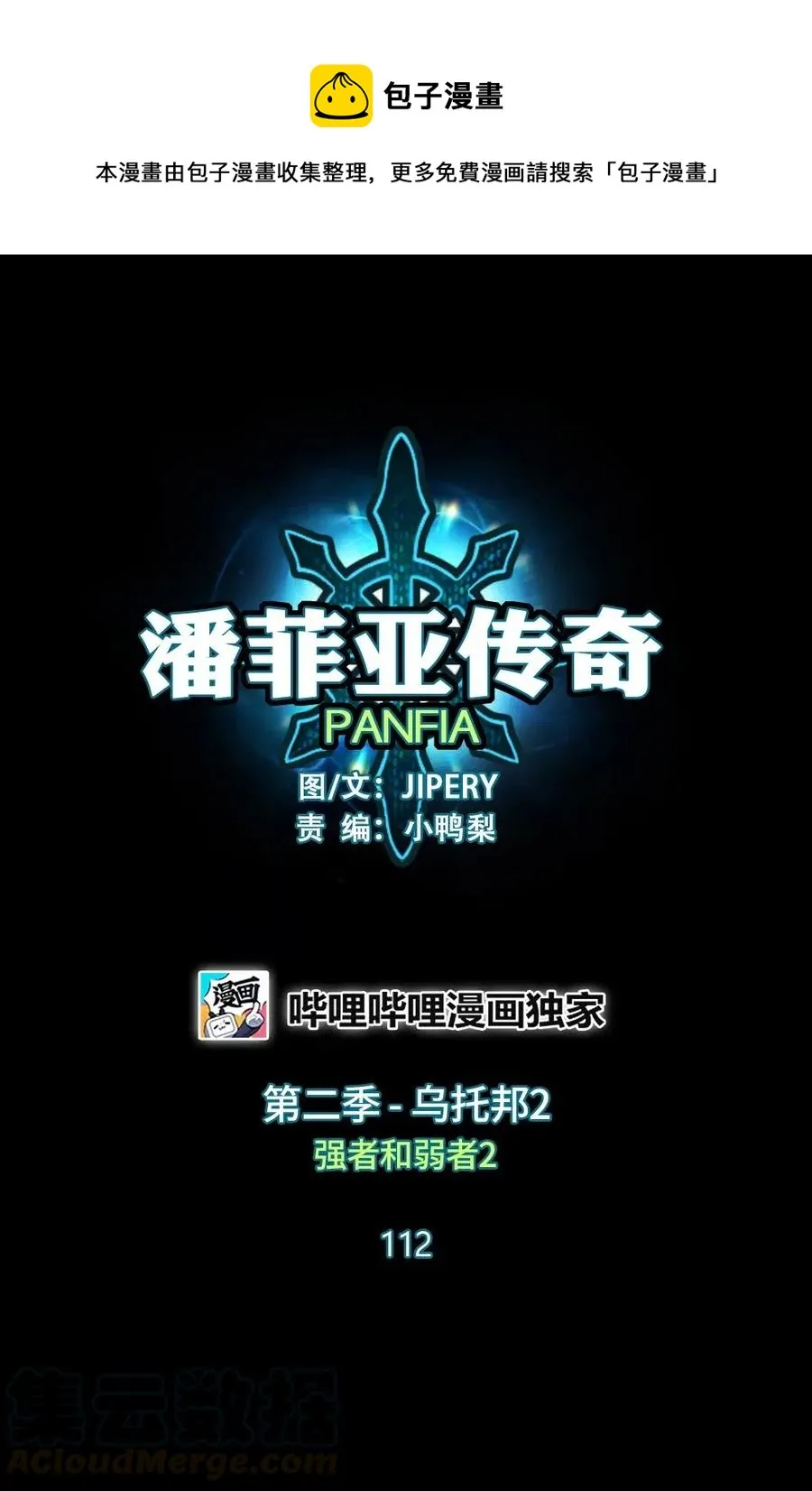 112 112 第1页