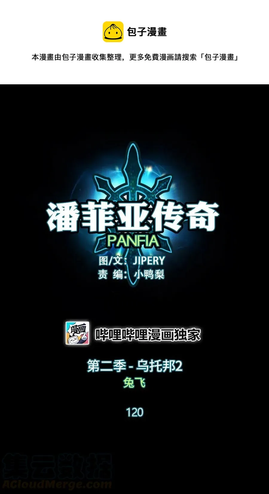 120 120 第1页