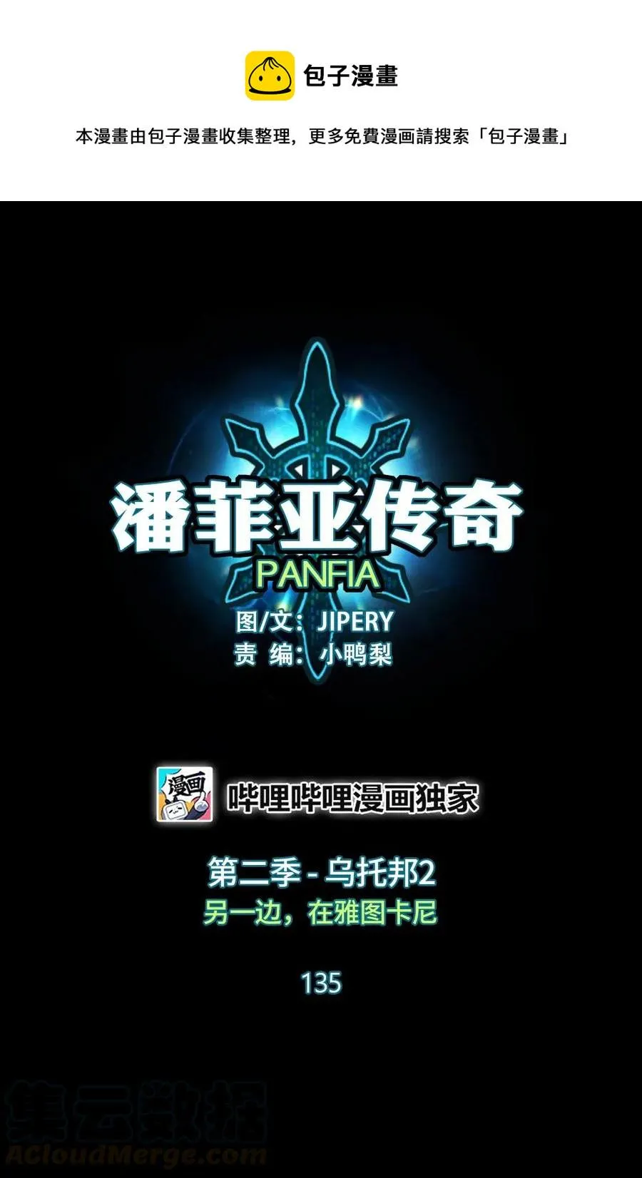 135 135 第1页