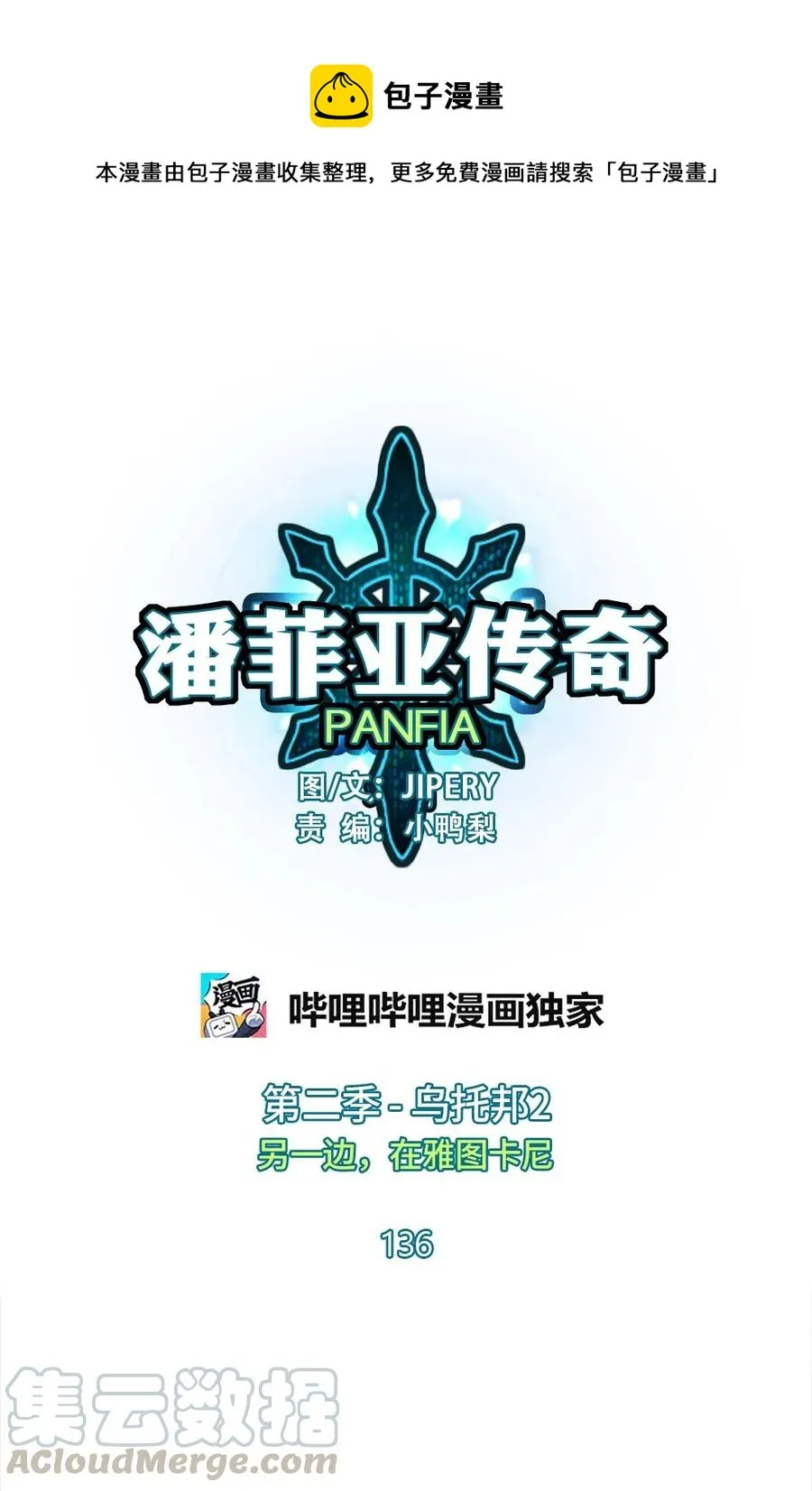 136 136 第1页