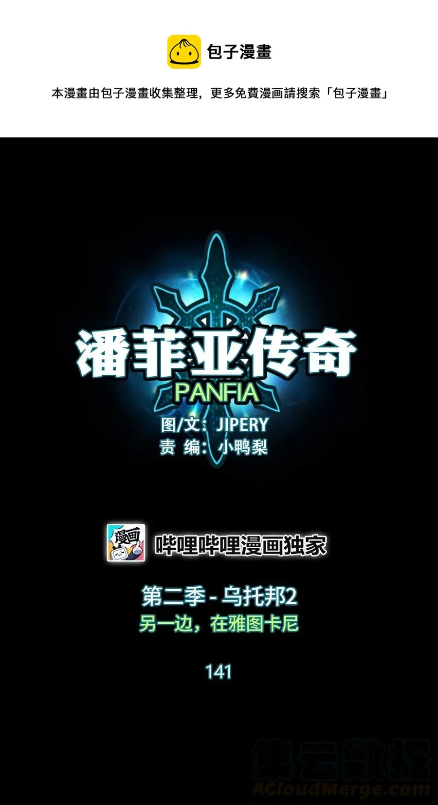 141 141 第1页