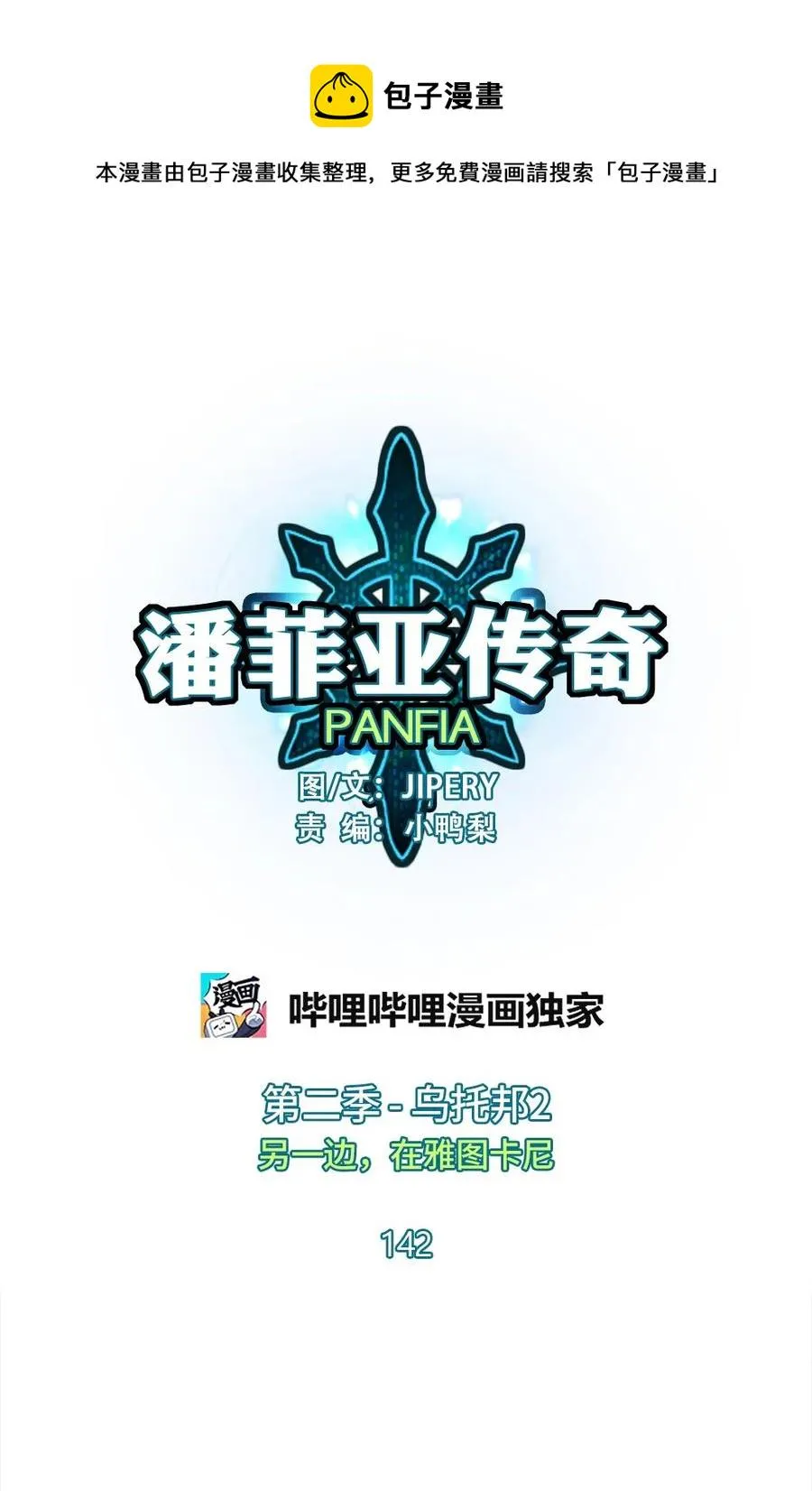 142 142 第1页