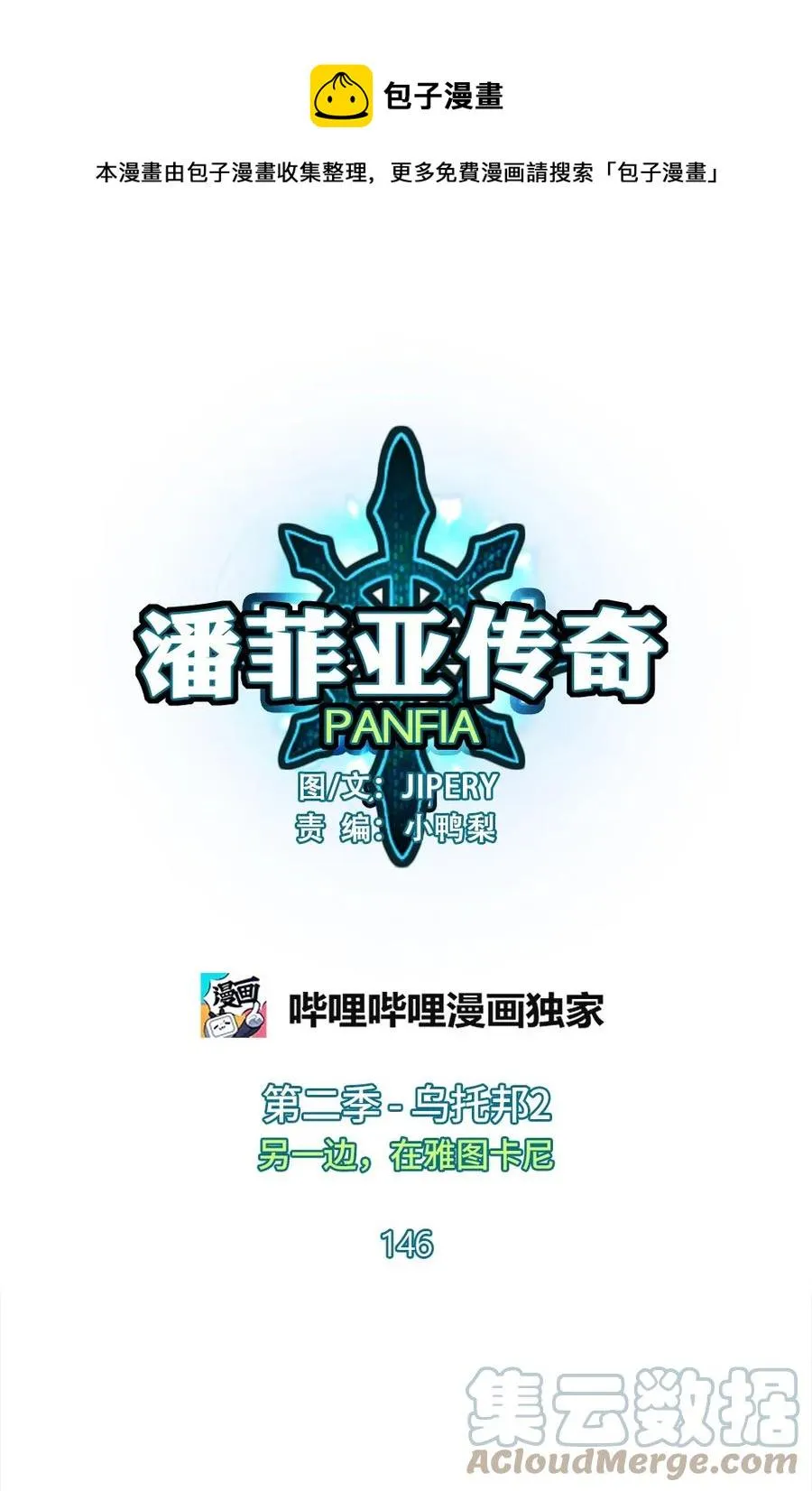 146 146 第1页