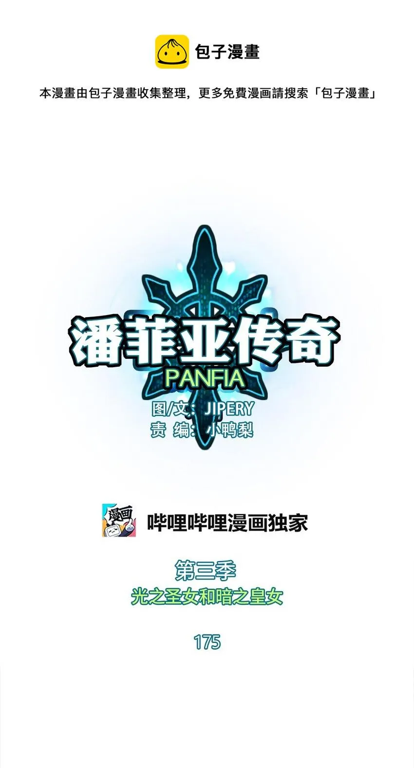 175 175 第1页