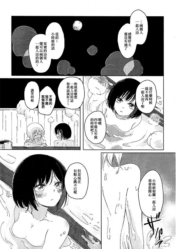 第1话 第7页
