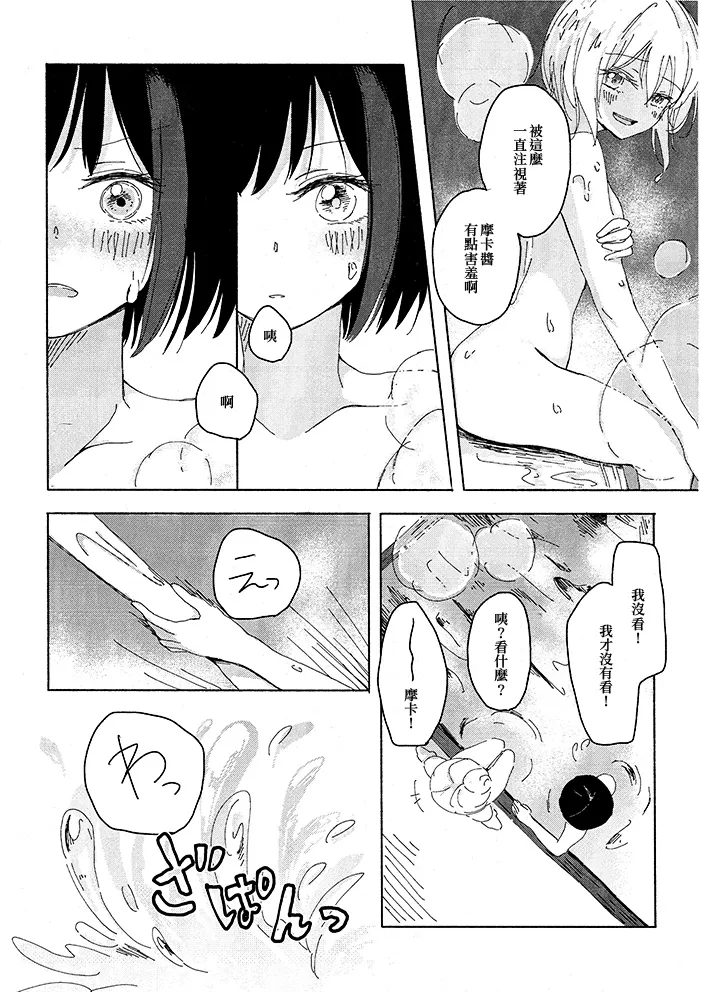 第1话 第8页