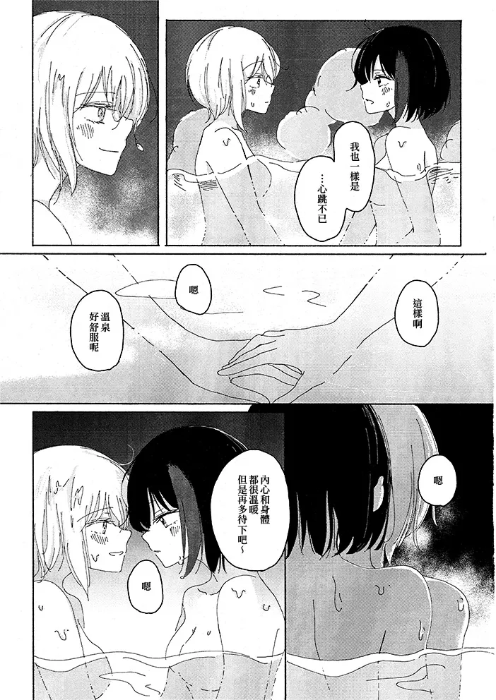 第1话 第9页