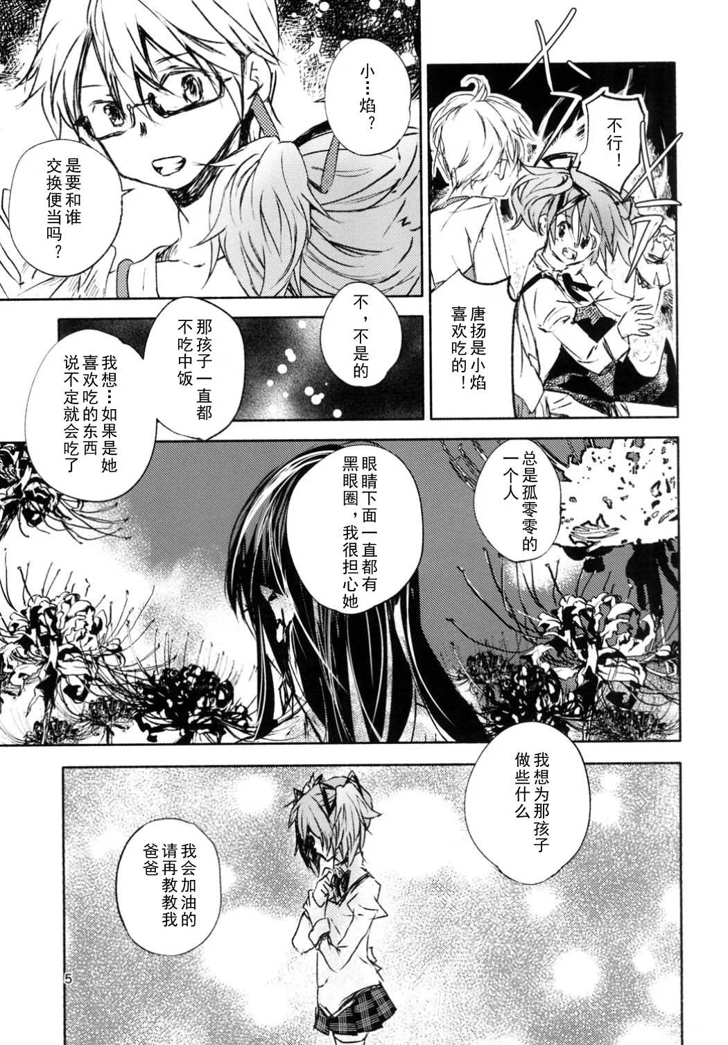 第1话 第4页