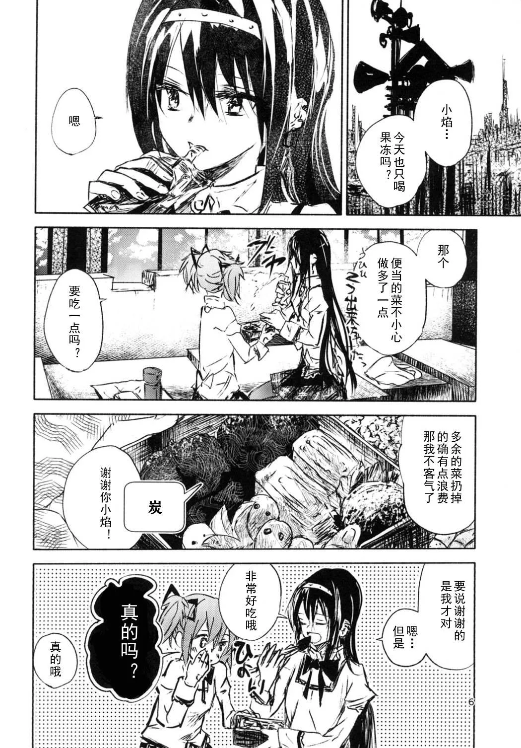 第1话 第5页