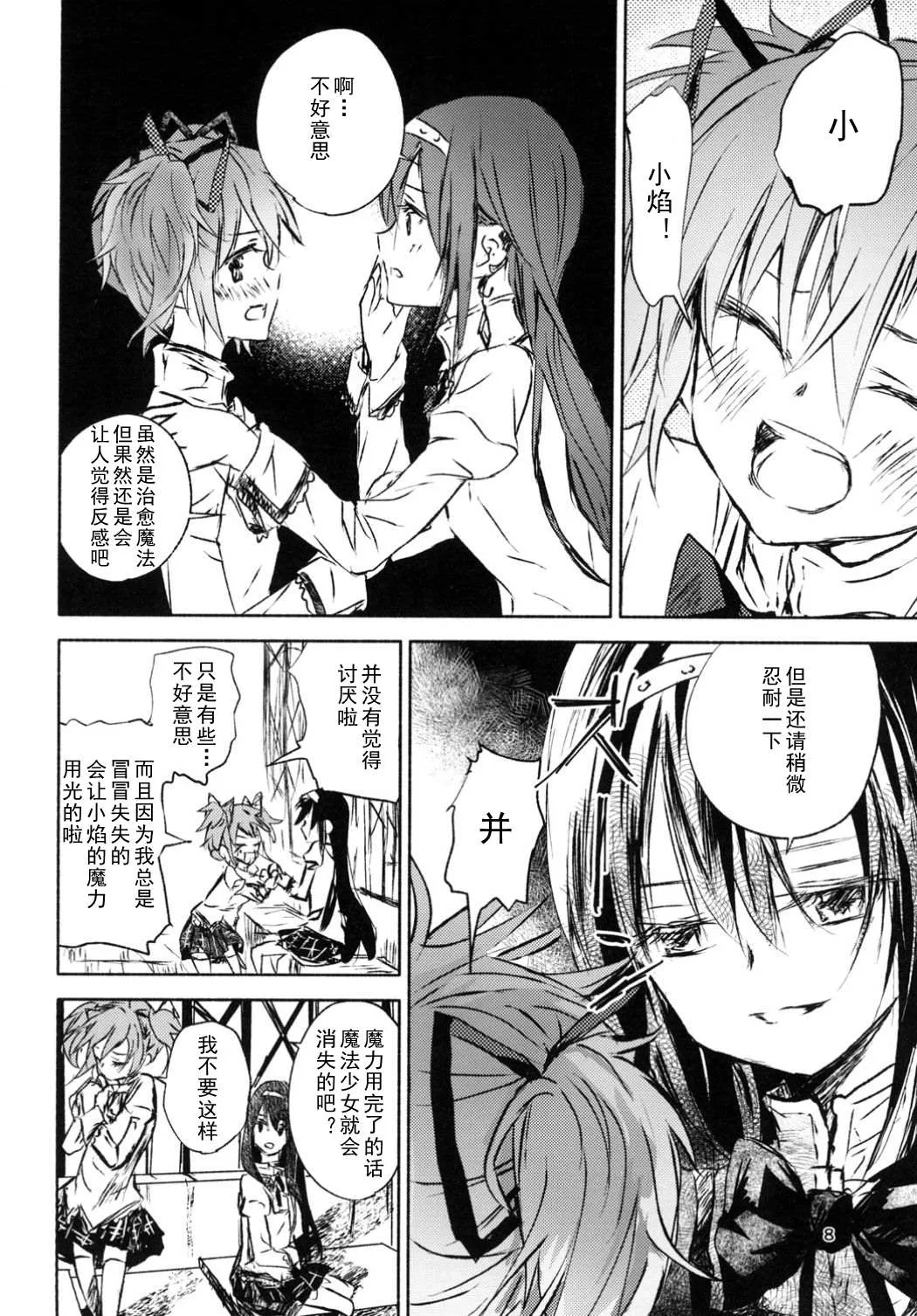 第1话 第7页