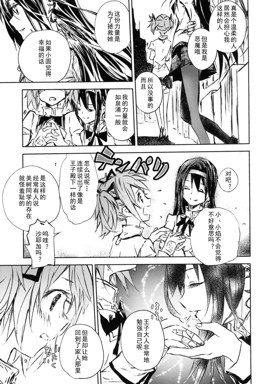 第1话 第8页