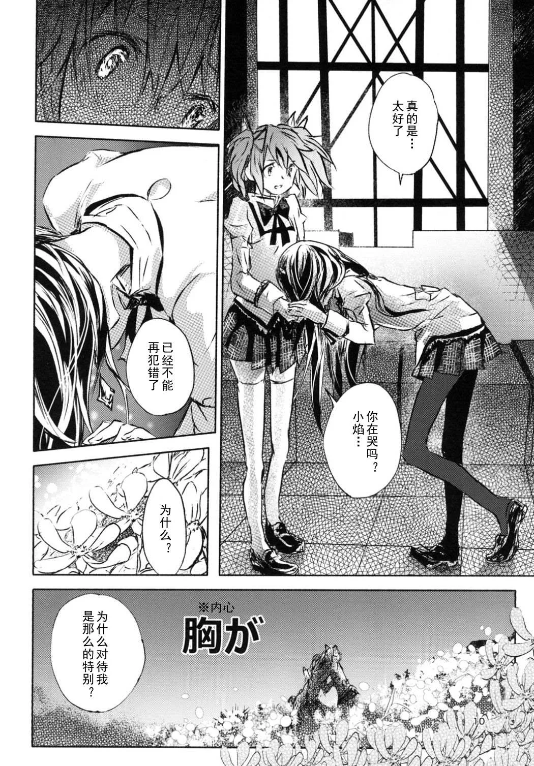 第1话 第9页