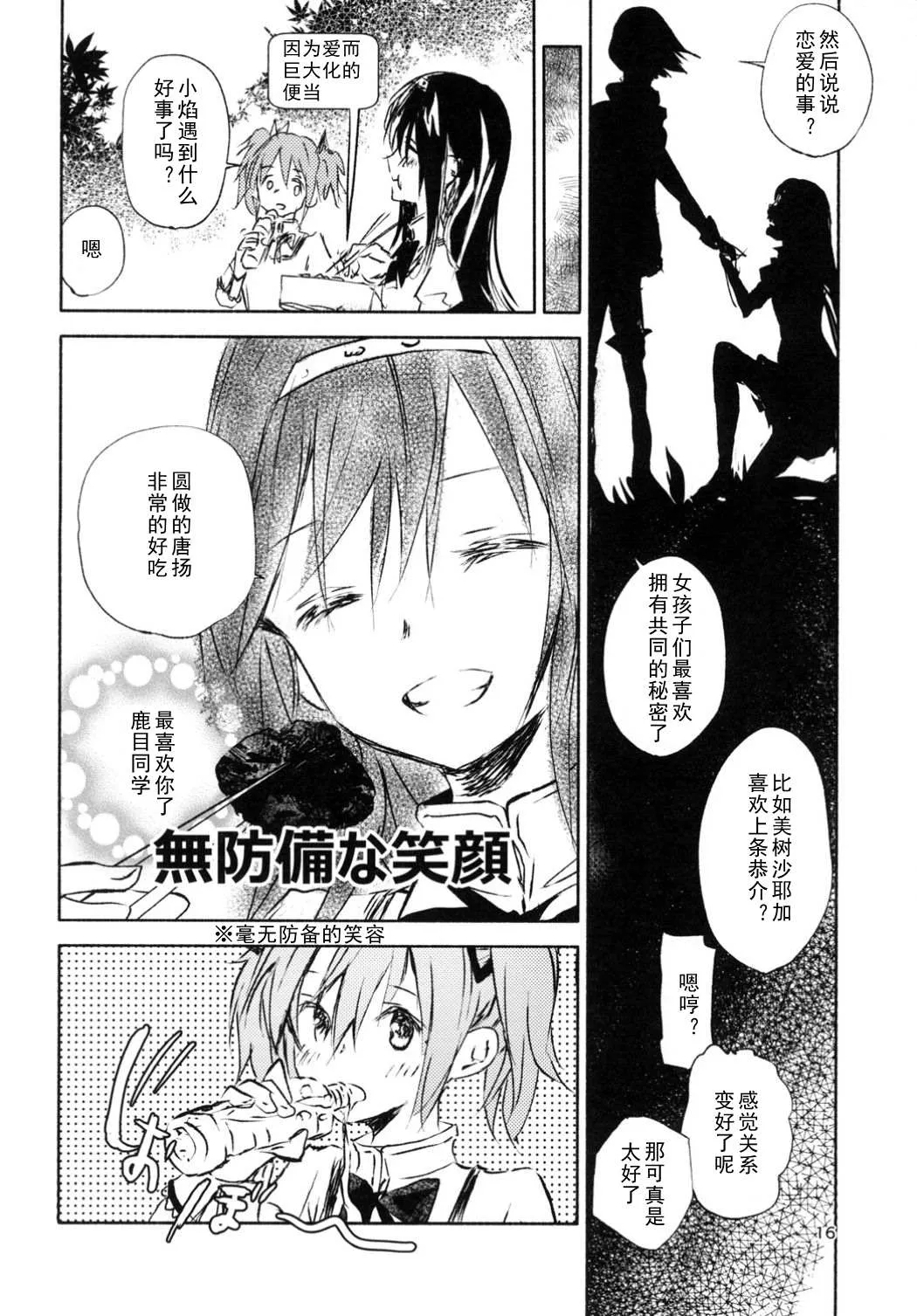 第1话 第15页