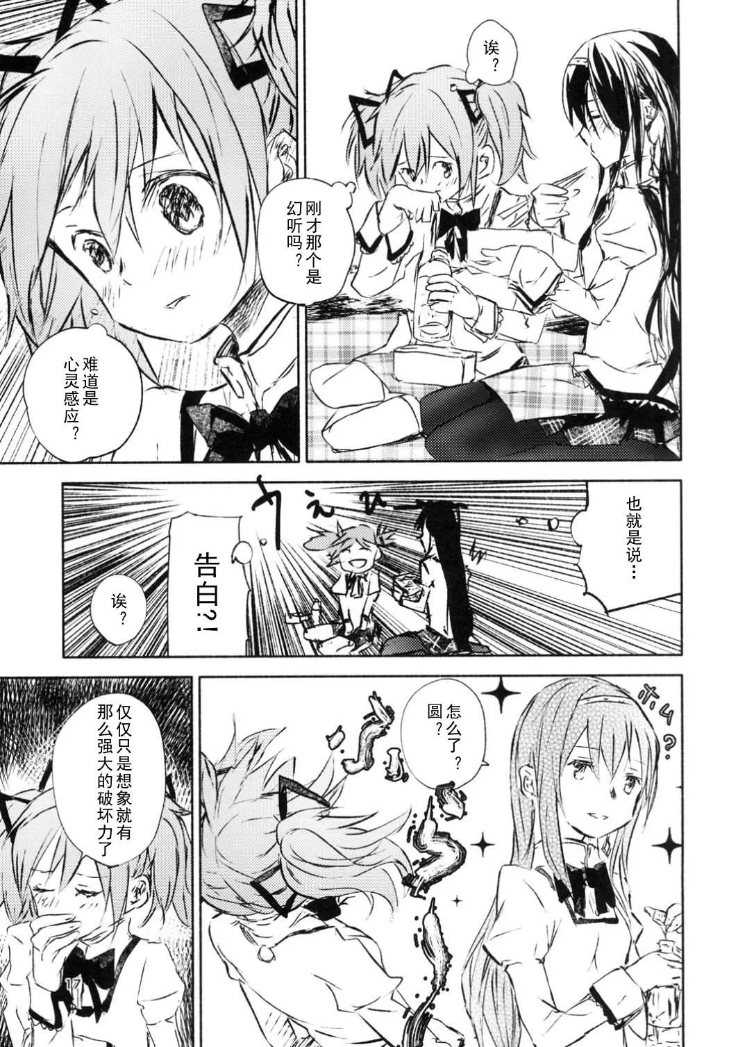 第1话 第16页