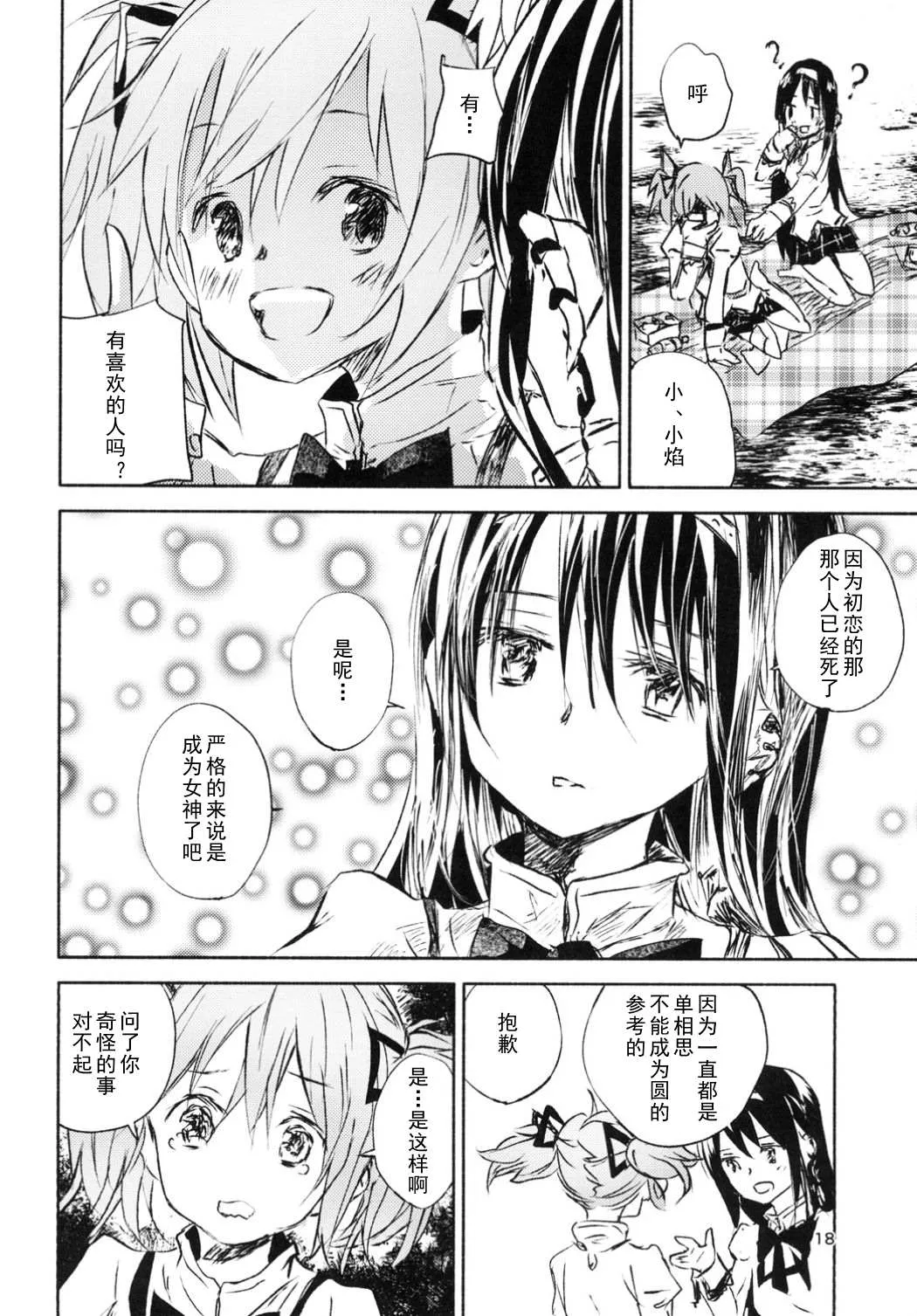 第1话 第17页