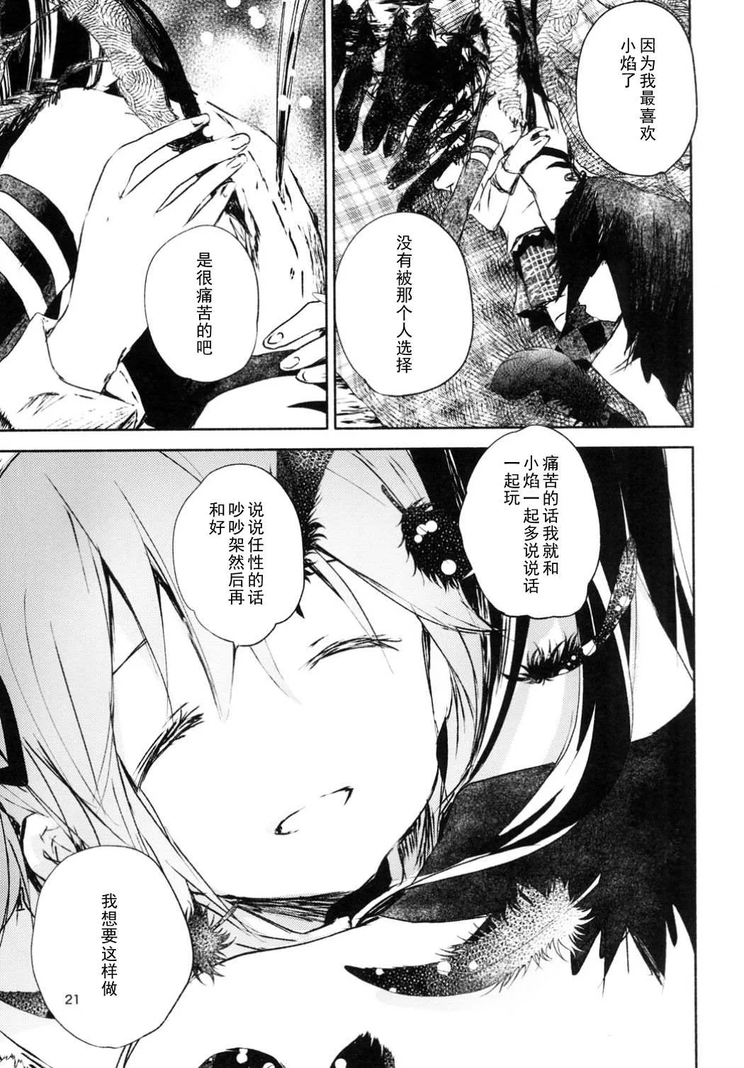 第1话 第20页