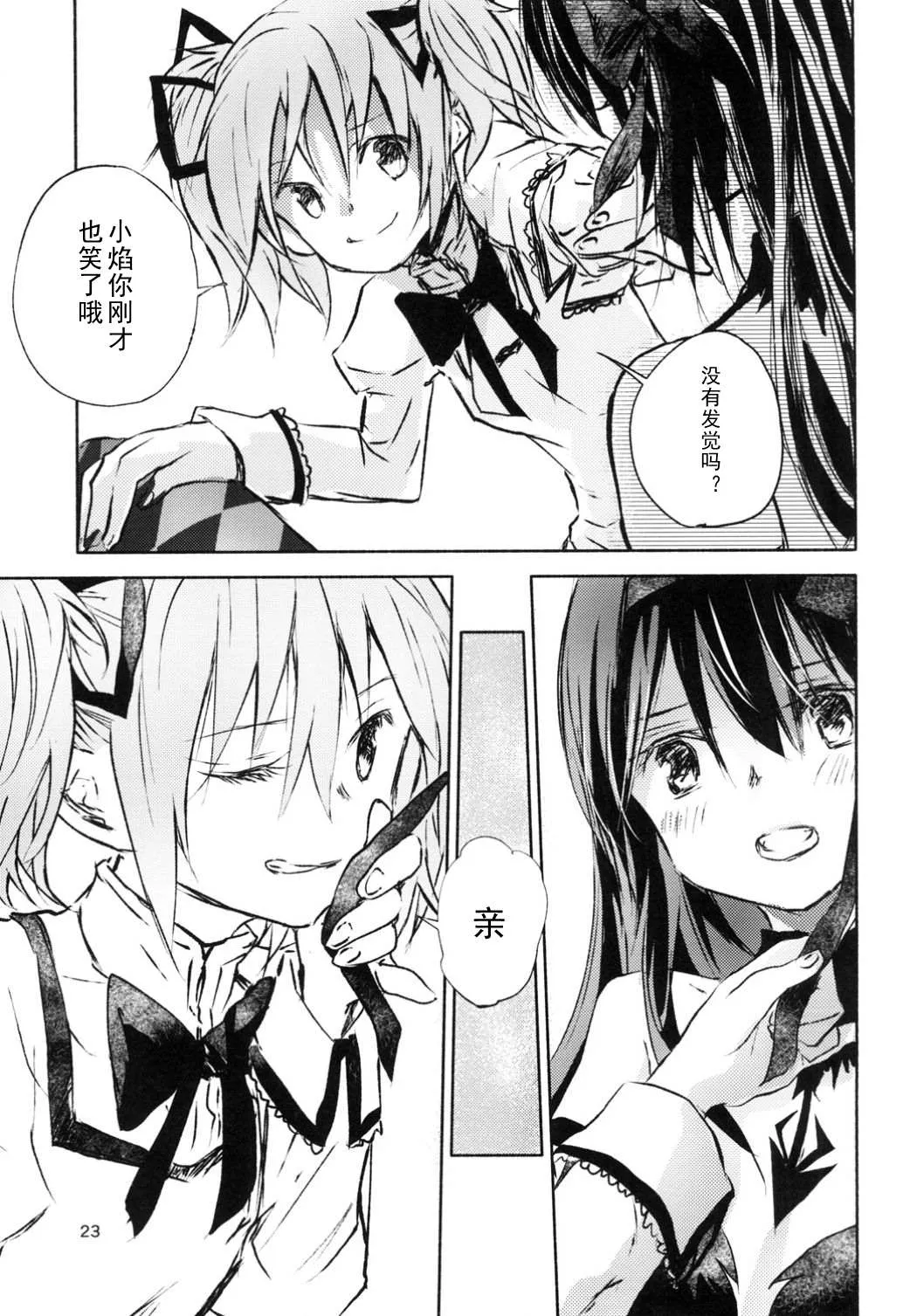 第1话 第22页