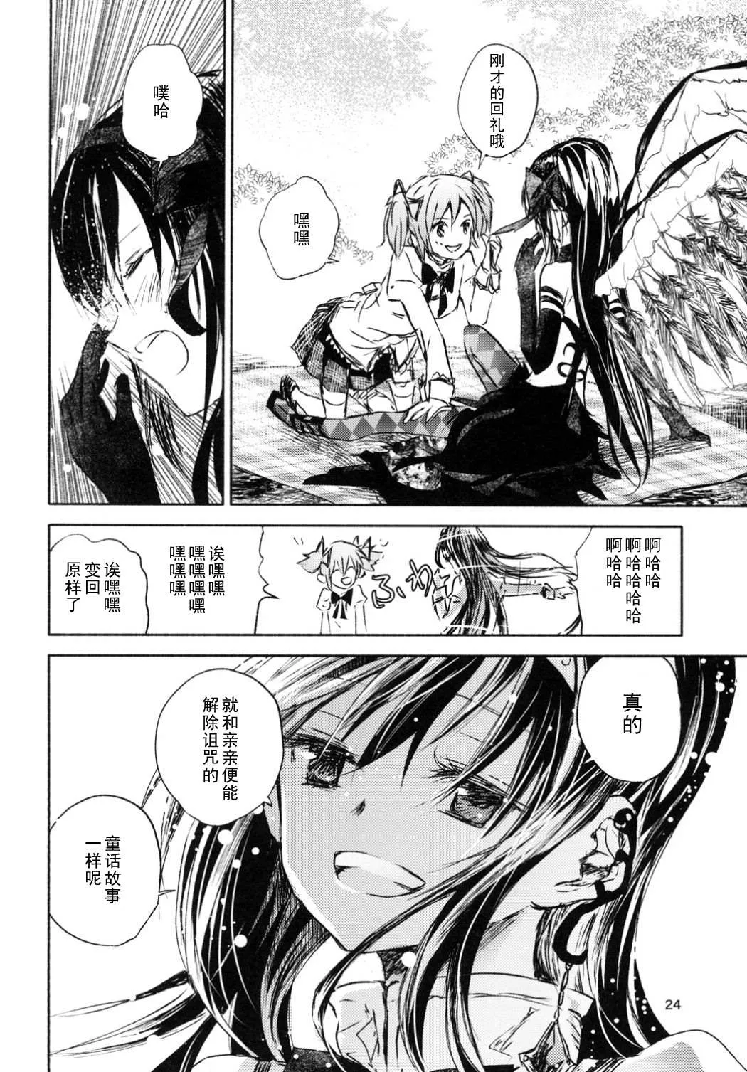 第1话 第23页