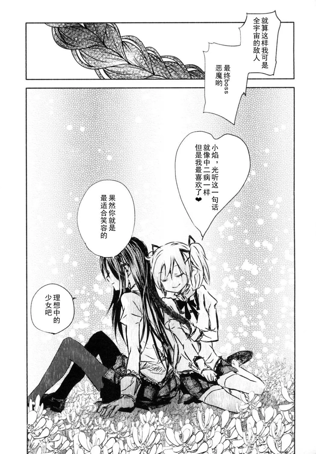 第1话 第24页