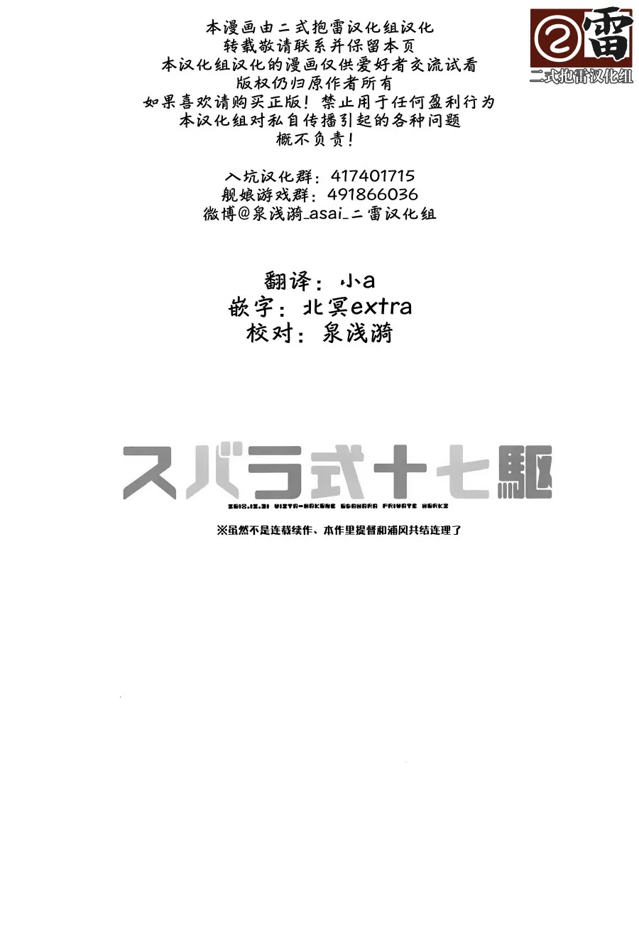 第1话 第2页