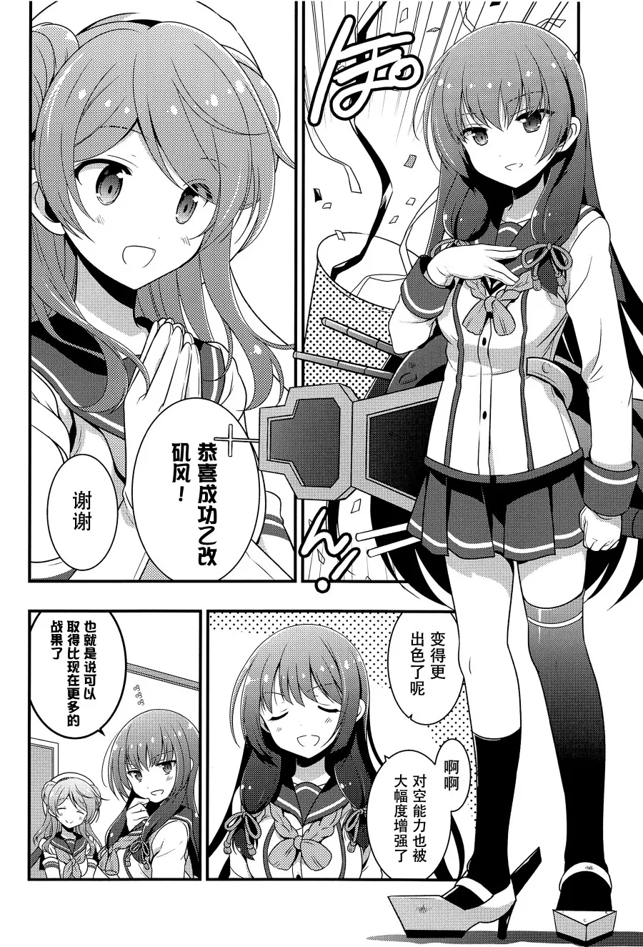 第1话 第3页