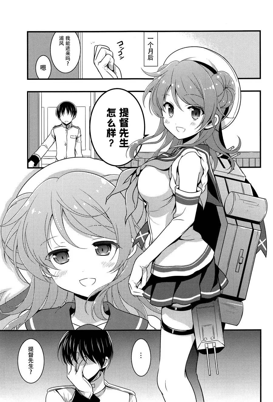 第1话 第6页