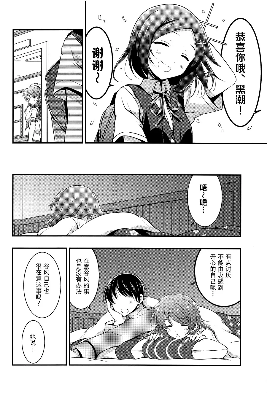 第1话 第9页