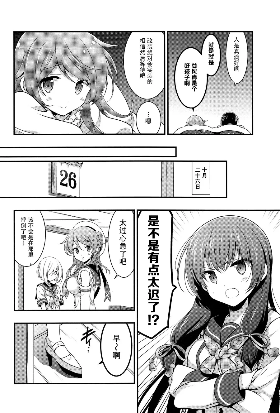 第1话 第11页