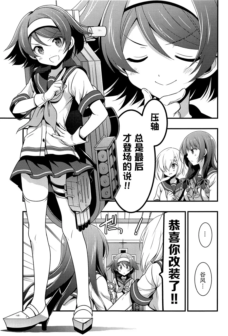 第1话 第12页