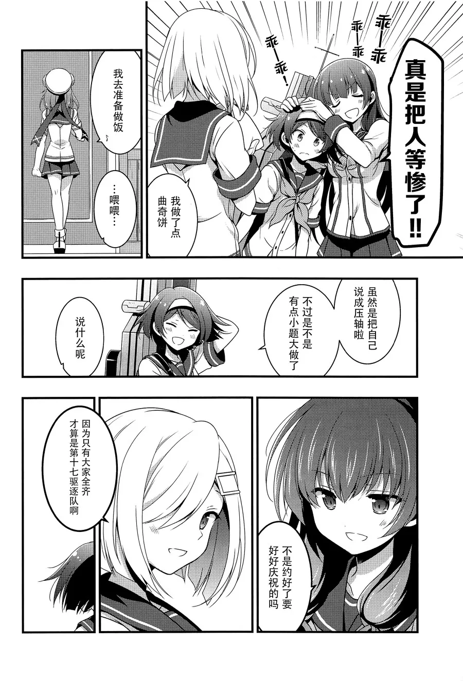 第1话 第13页
